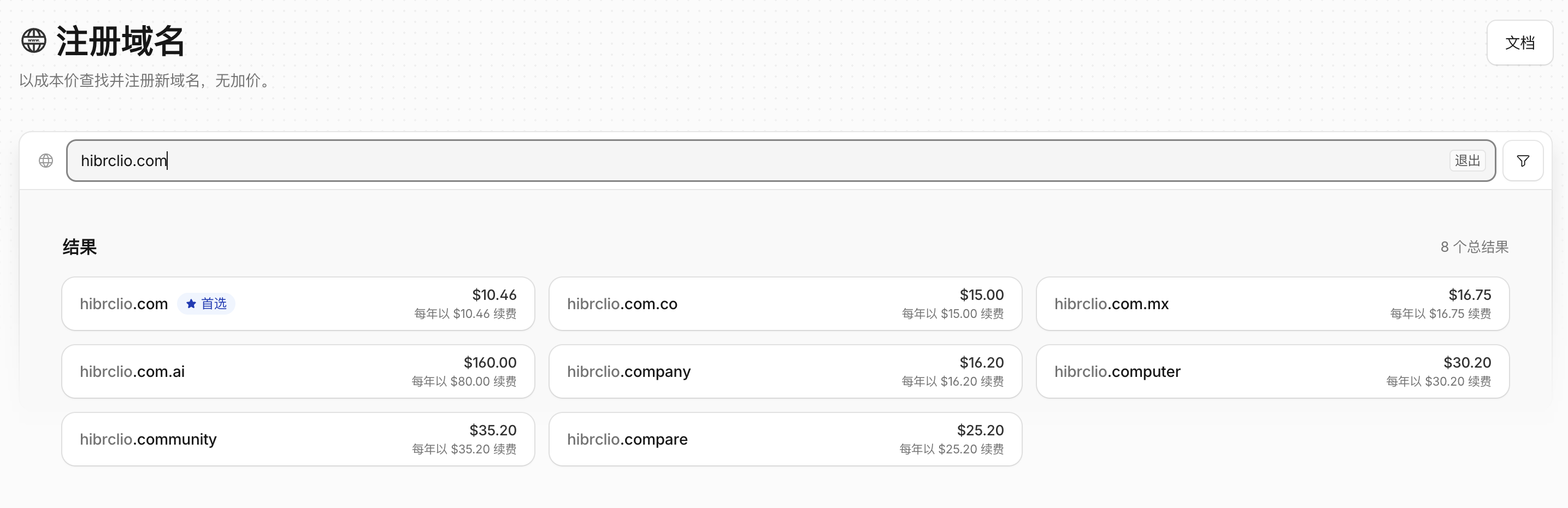 Cloudflare 域名搜索结果，列出候选域名及注册和每年续费价格
