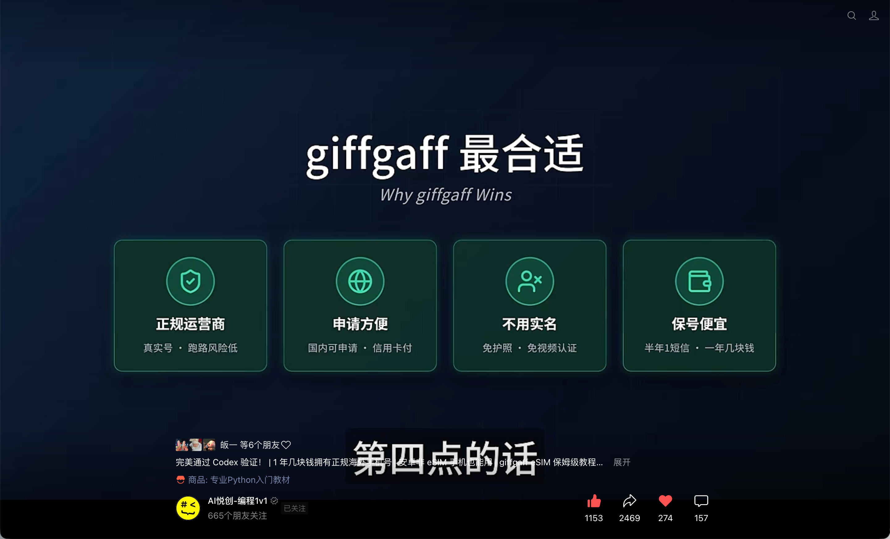 海外 GG 卡注册教程发布后的截图