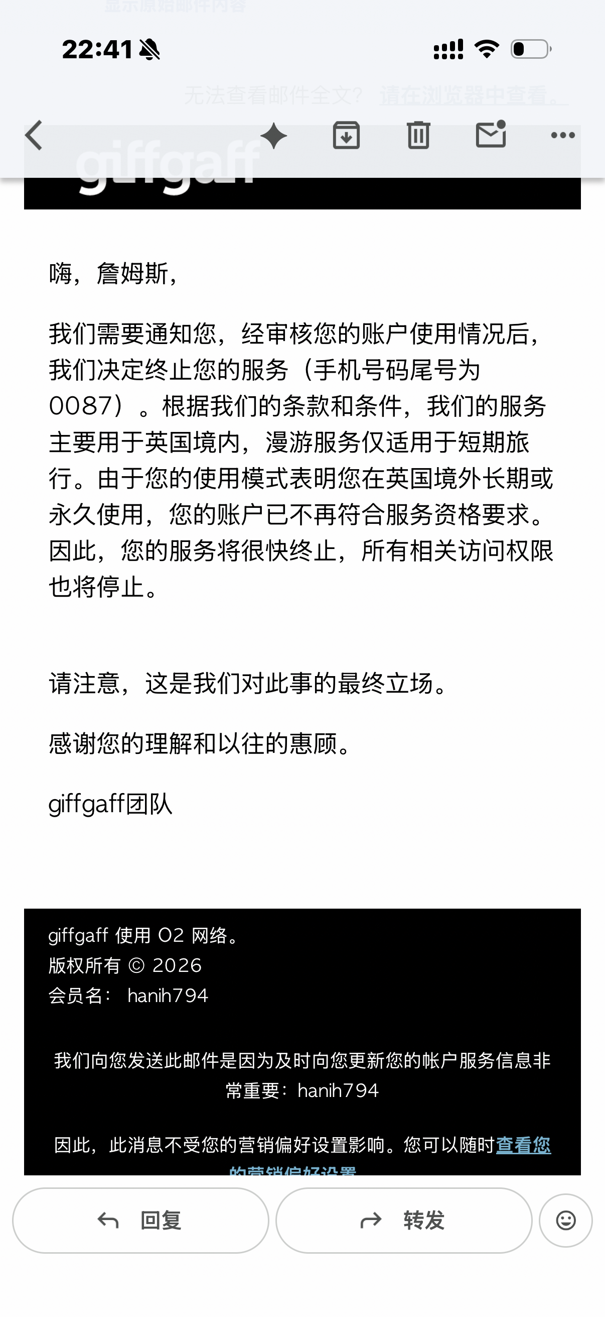 群友收到的官方邮件