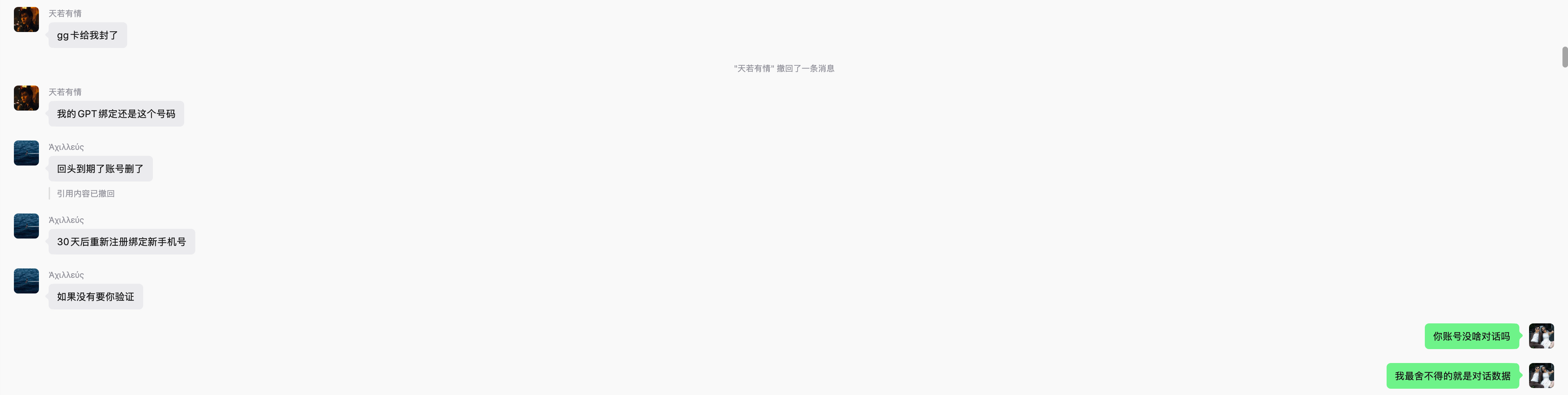 粉丝群实际截图 7