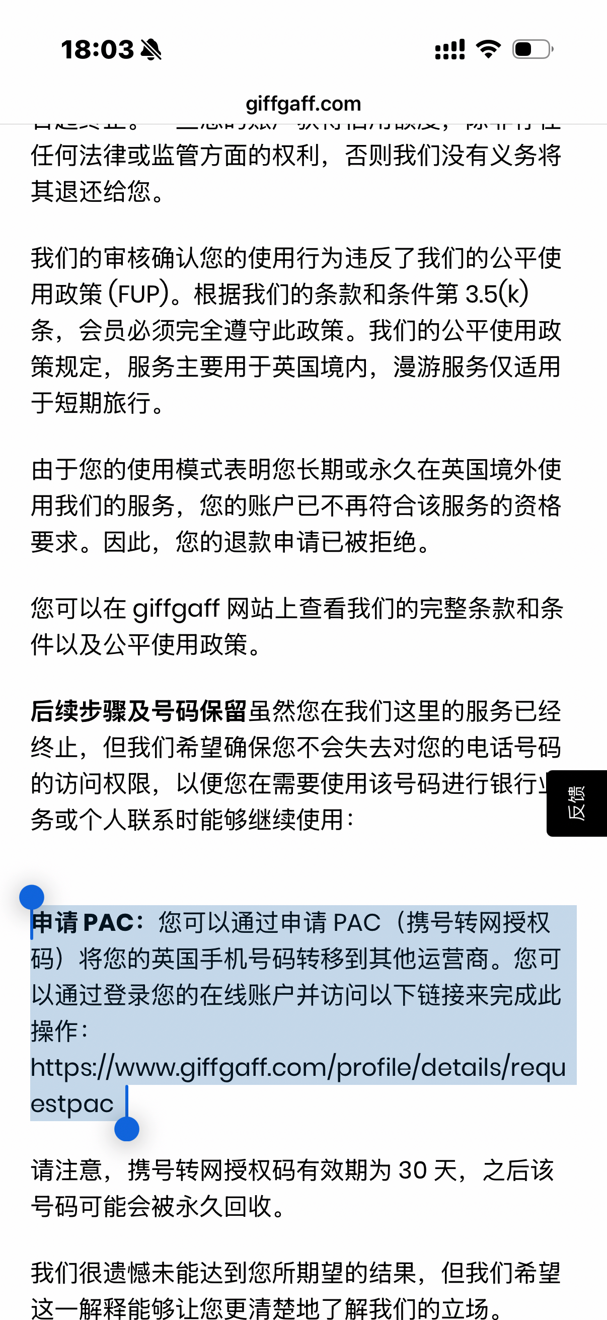 粉丝群实际截图 8B