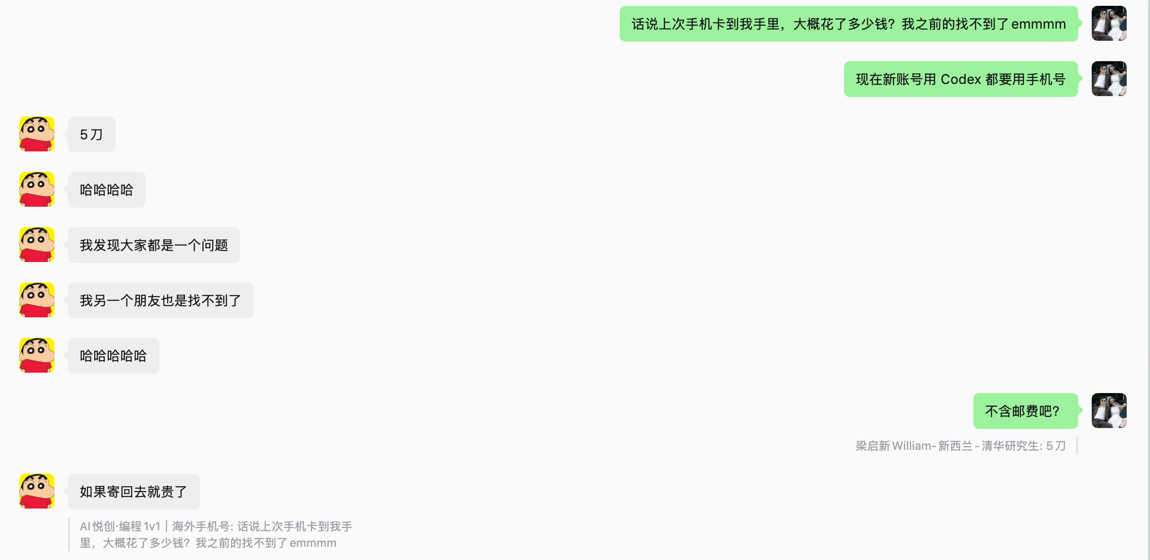 关于新西兰手机卡的对话 1