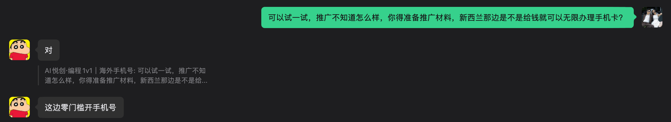 关于新西兰手机卡的对话 3