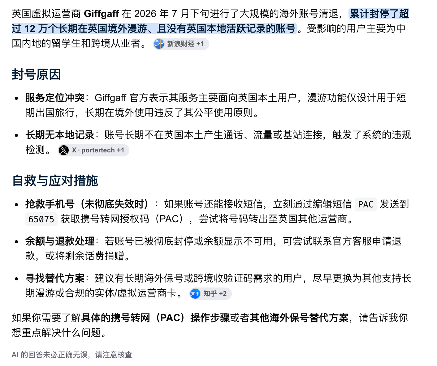 谷歌查询截图
