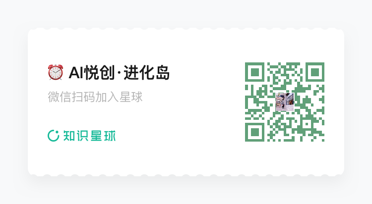 AI悦创知识星球信息